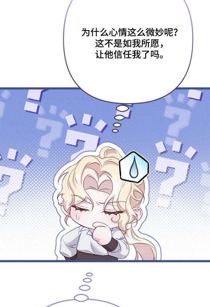 第24章：还没吃饭吧