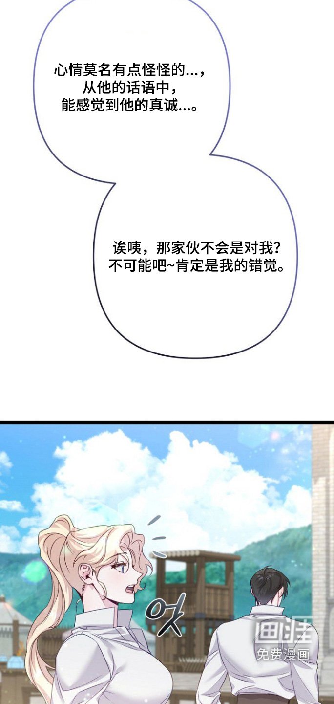 第24章：还没吃饭吧