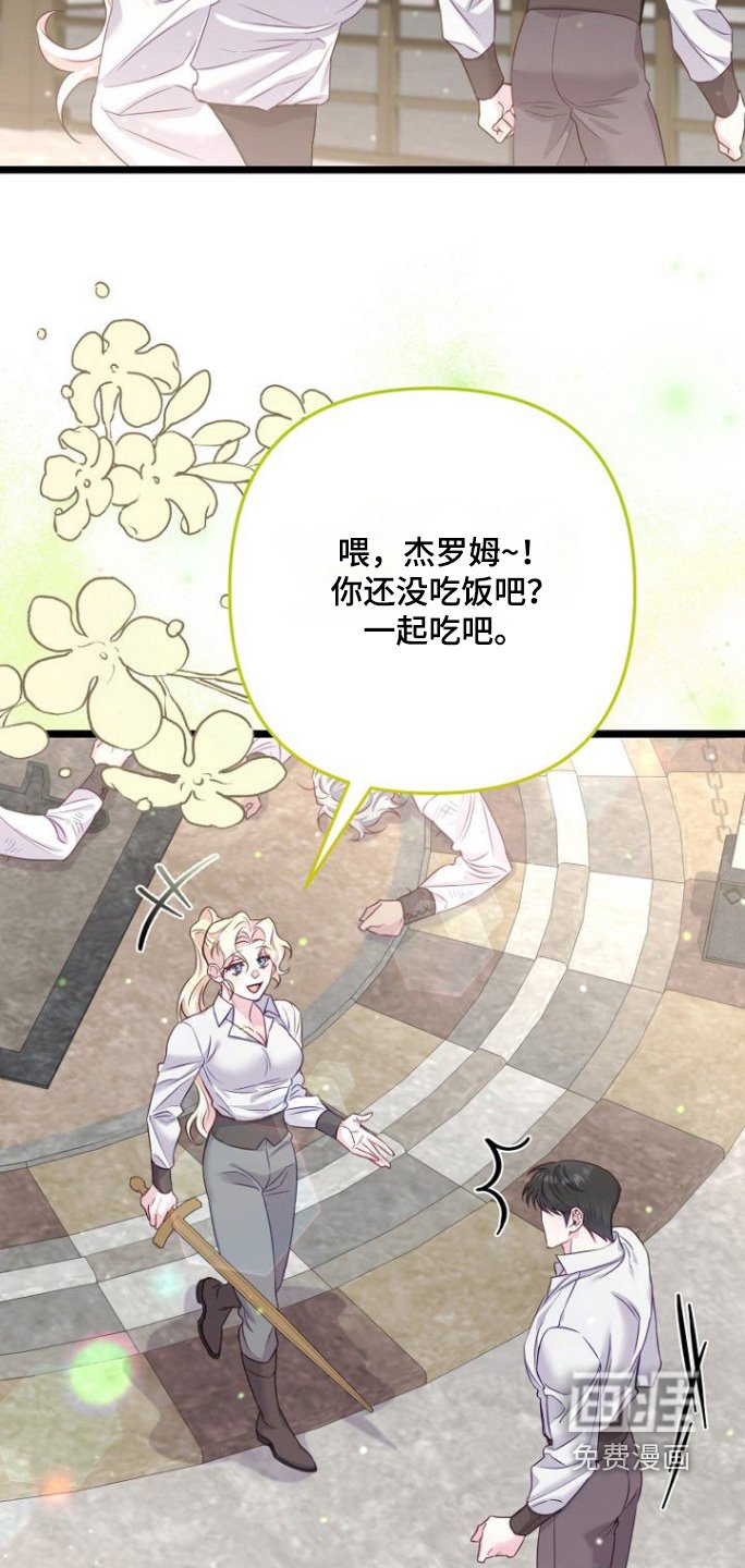第24章：还没吃饭吧