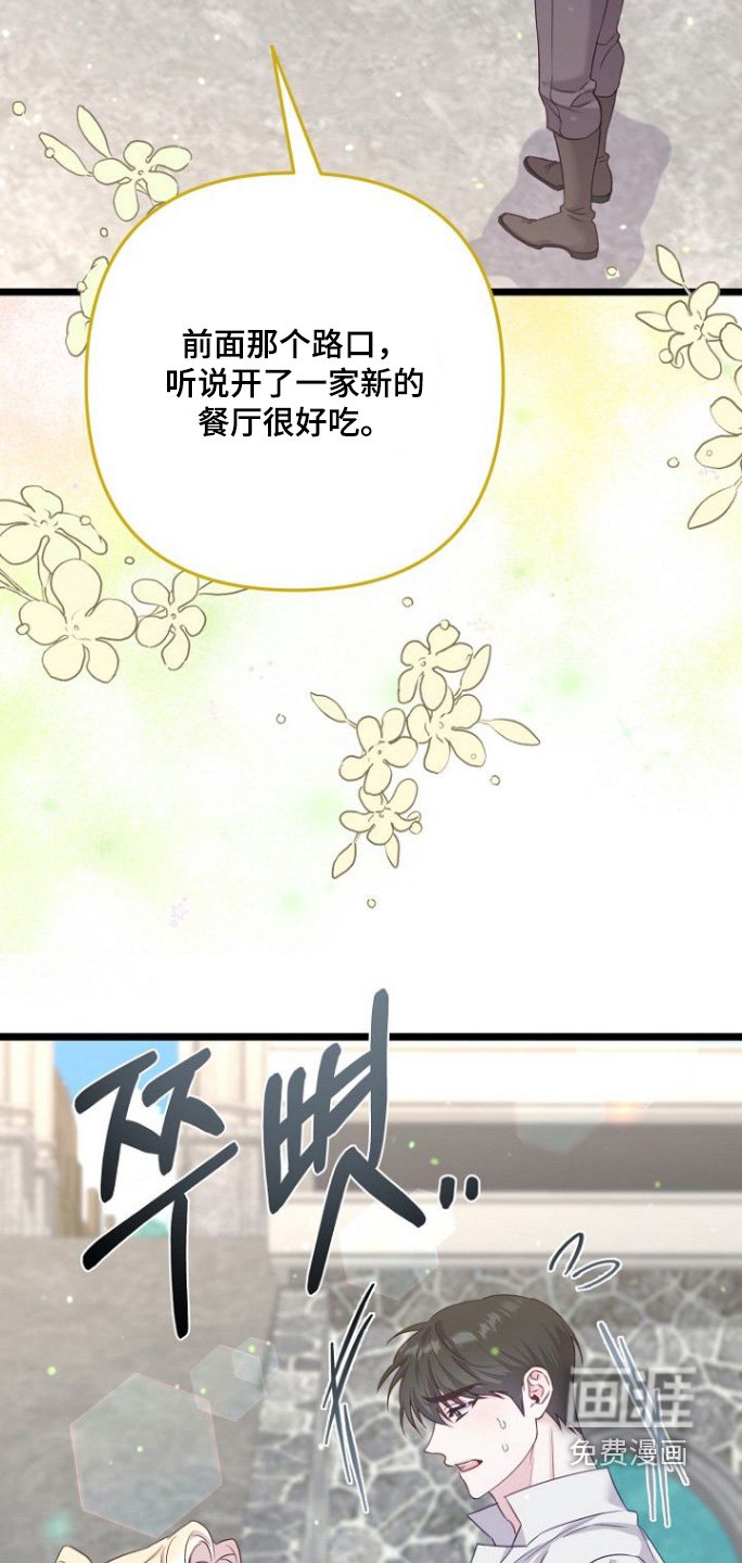第24章：还没吃饭吧
