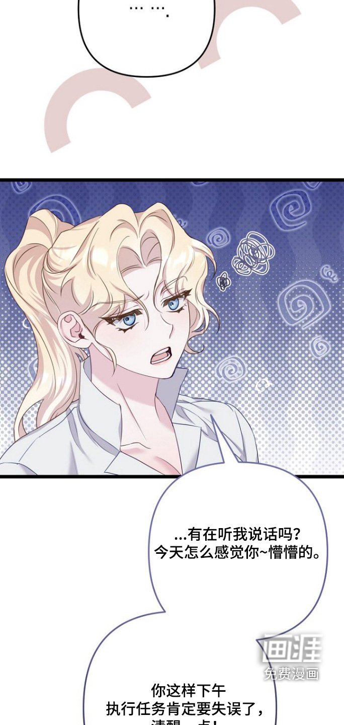 第24章：还没吃饭吧