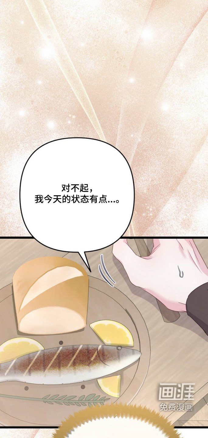 第24章：还没吃饭吧