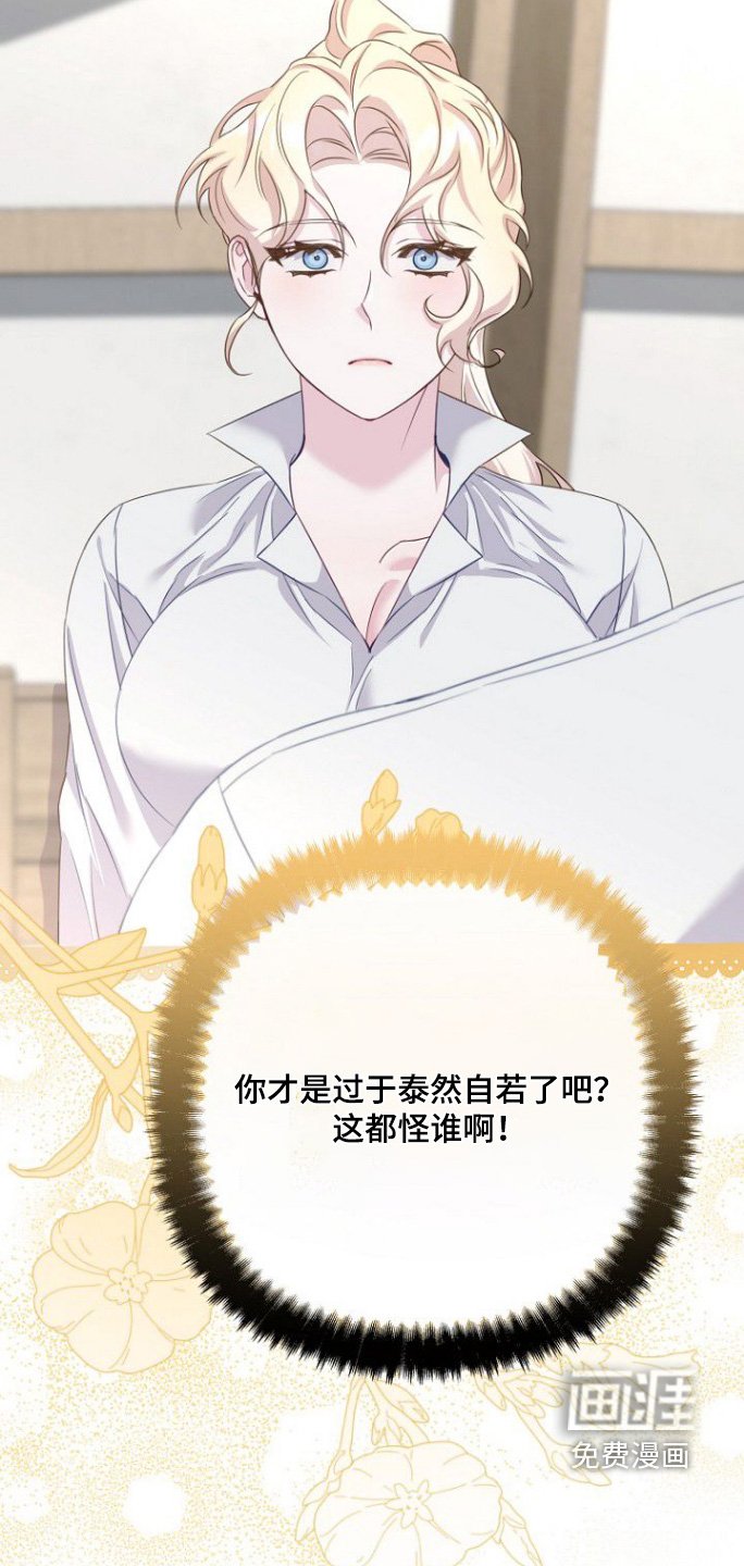 第24章：还没吃饭吧