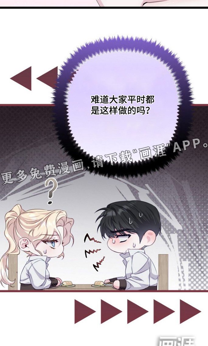 第24章：还没吃饭吧