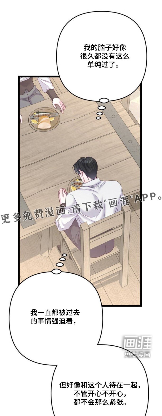 第25章：奇怪的想法