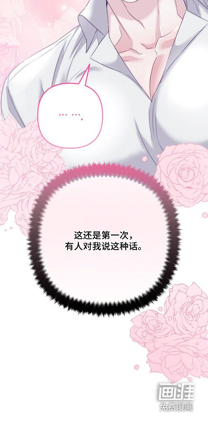 第25章：奇怪的想法