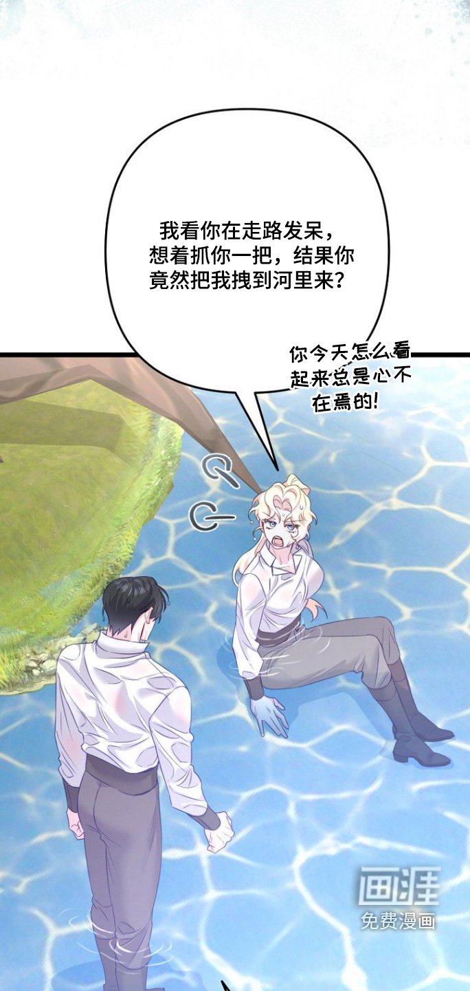 第25章：奇怪的想法