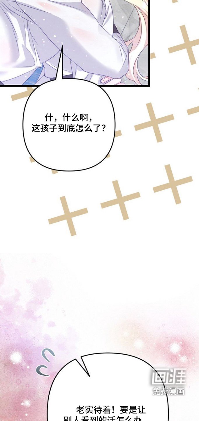 第25章：奇怪的想法