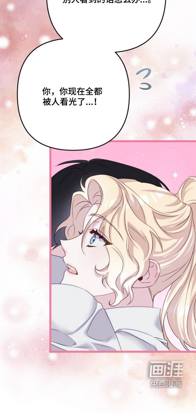 第25章：奇怪的想法