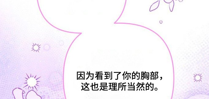 第25章：奇怪的想法