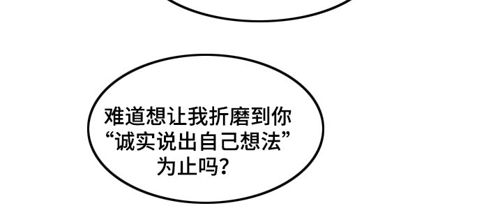 第25章：奇怪的想法