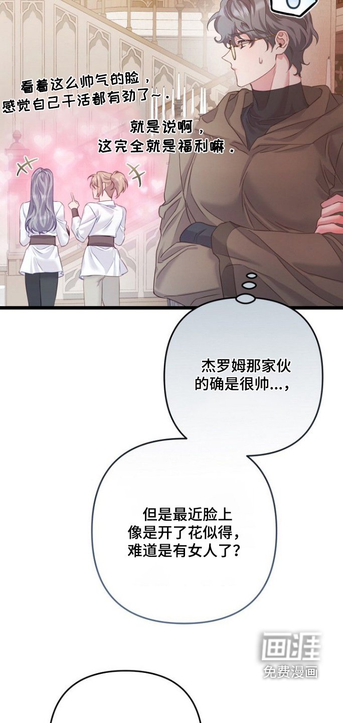 第26章：快点告诉我