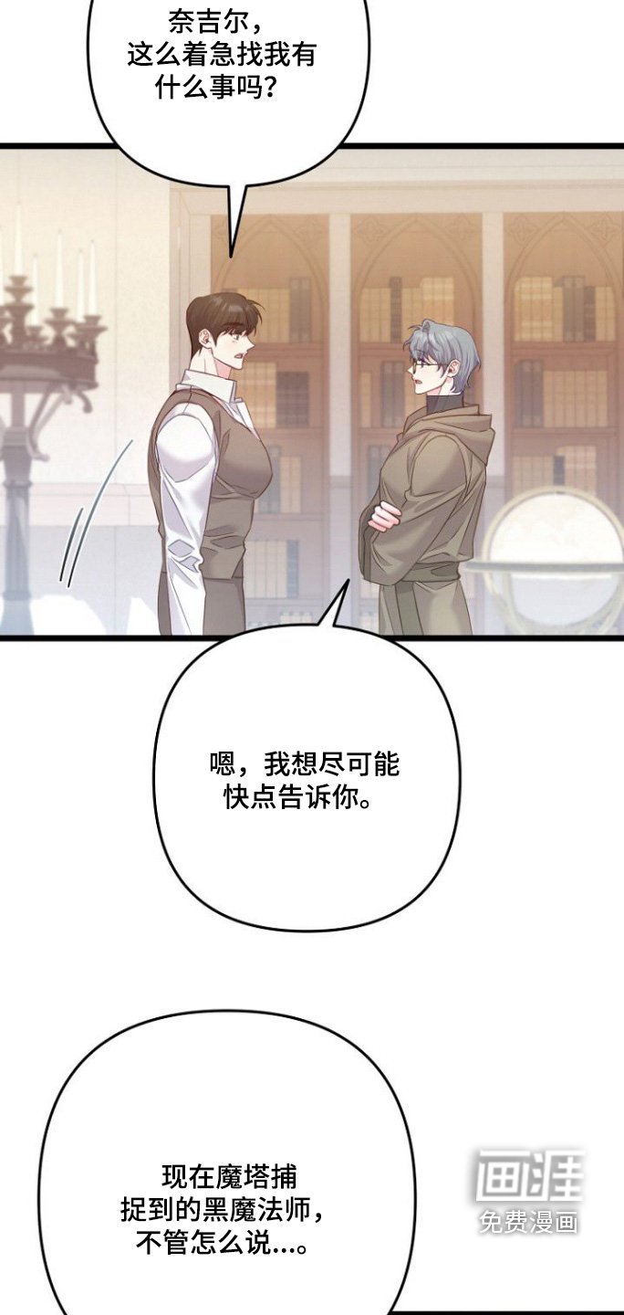 第26章：快点告诉我