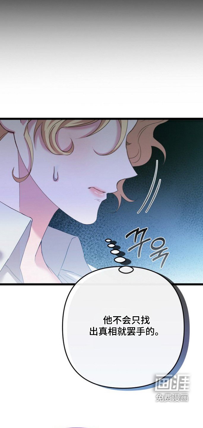 第26章：快点告诉我