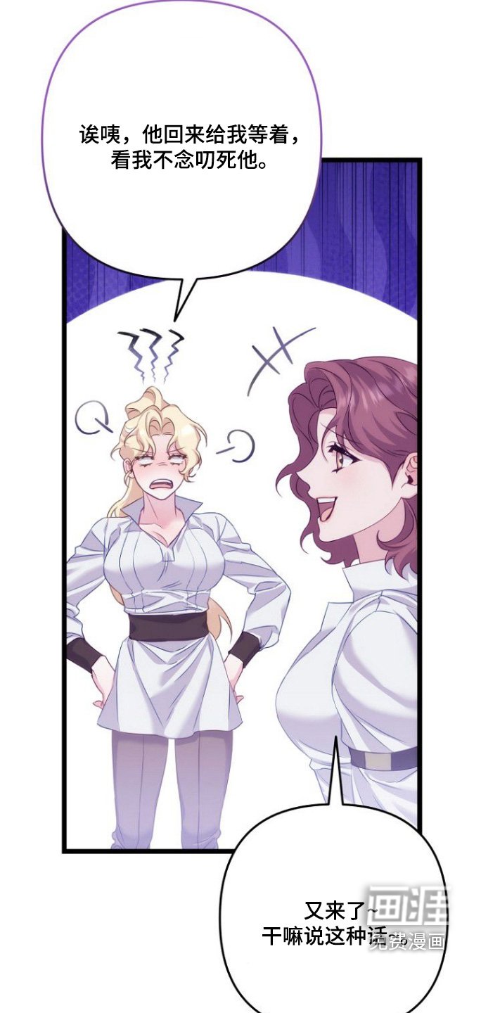 第26章：快点告诉我