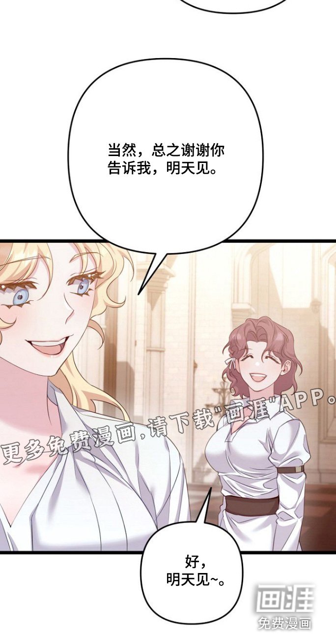 第26章：快点告诉我