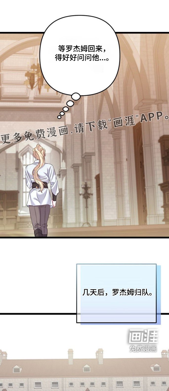 第27章：我想知道