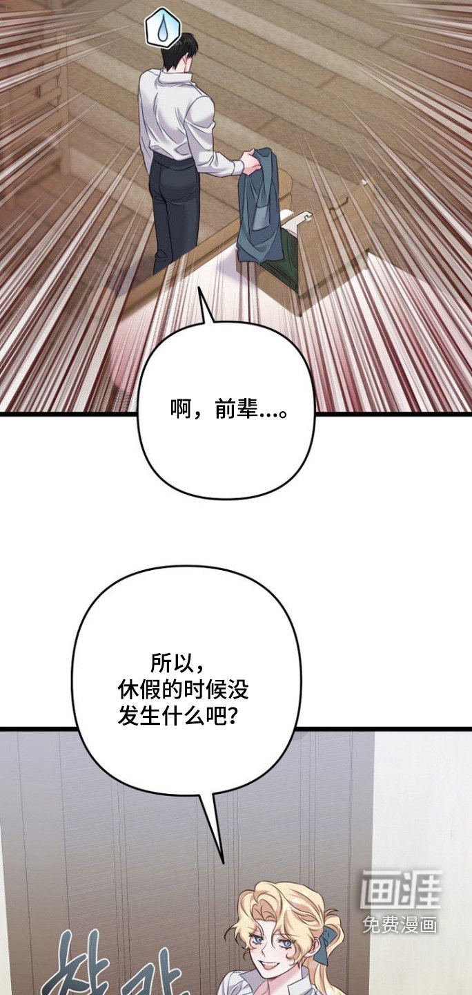 第27章：我想知道