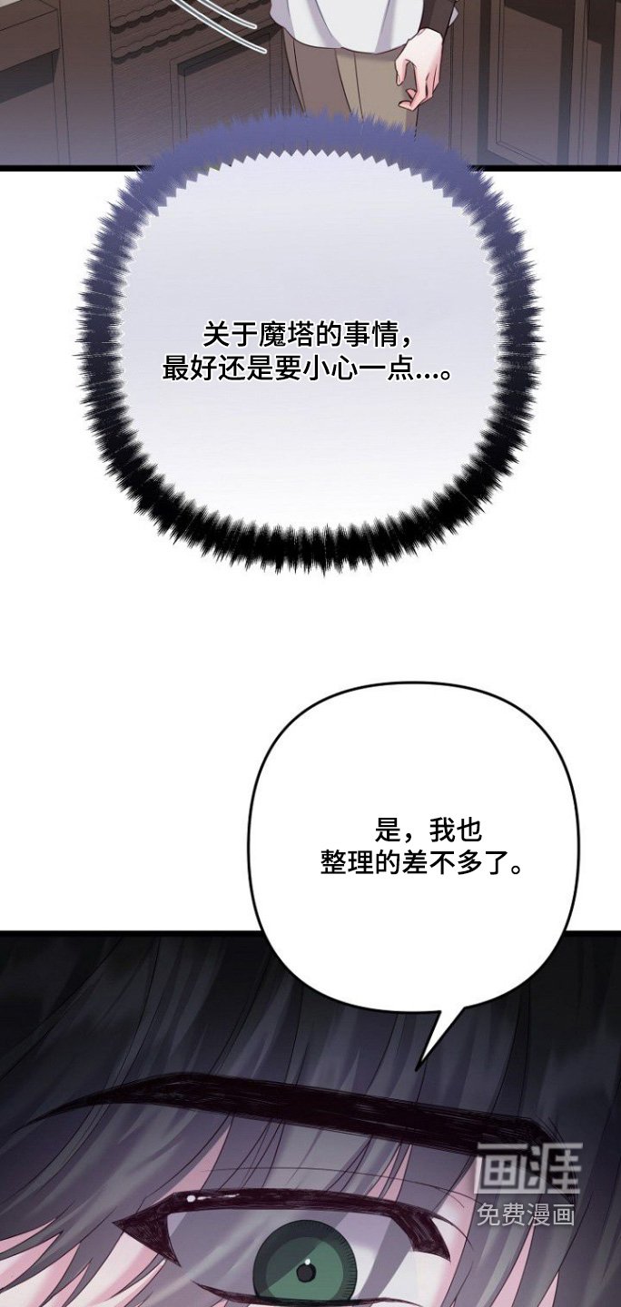 第27章：我想知道