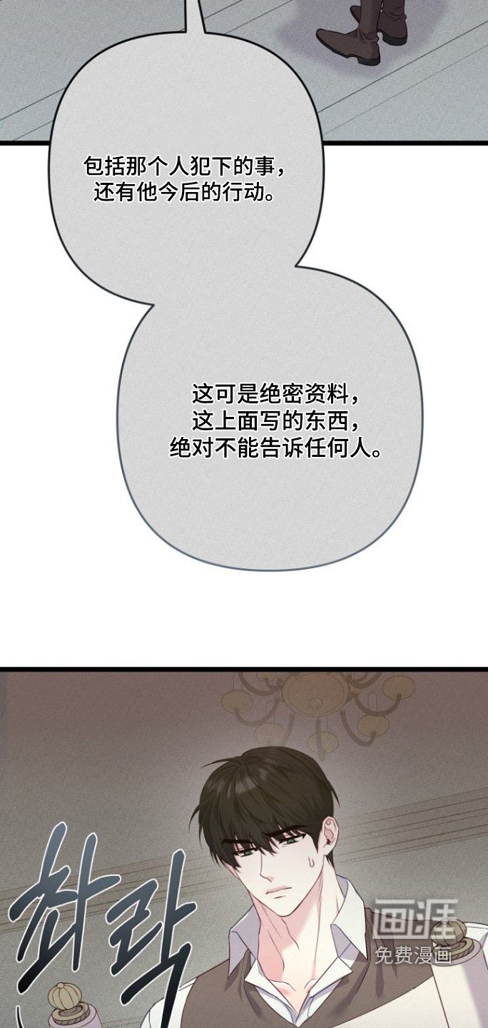 第27章：我想知道