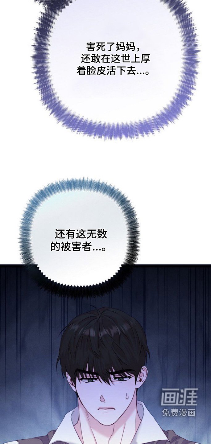 第27章：我想知道