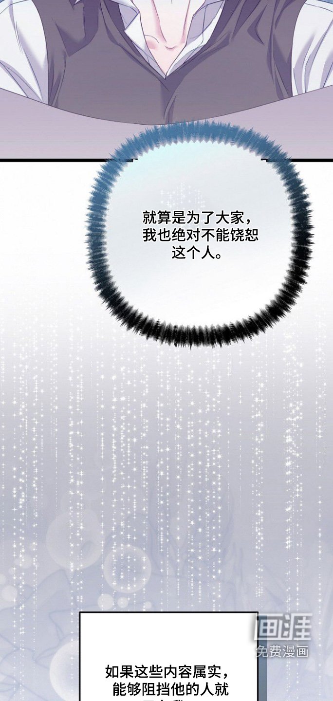 第27章：我想知道