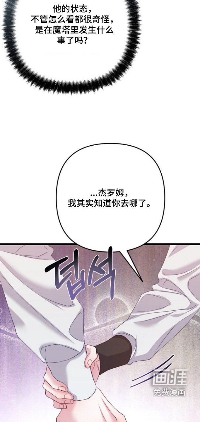 第27章：我想知道