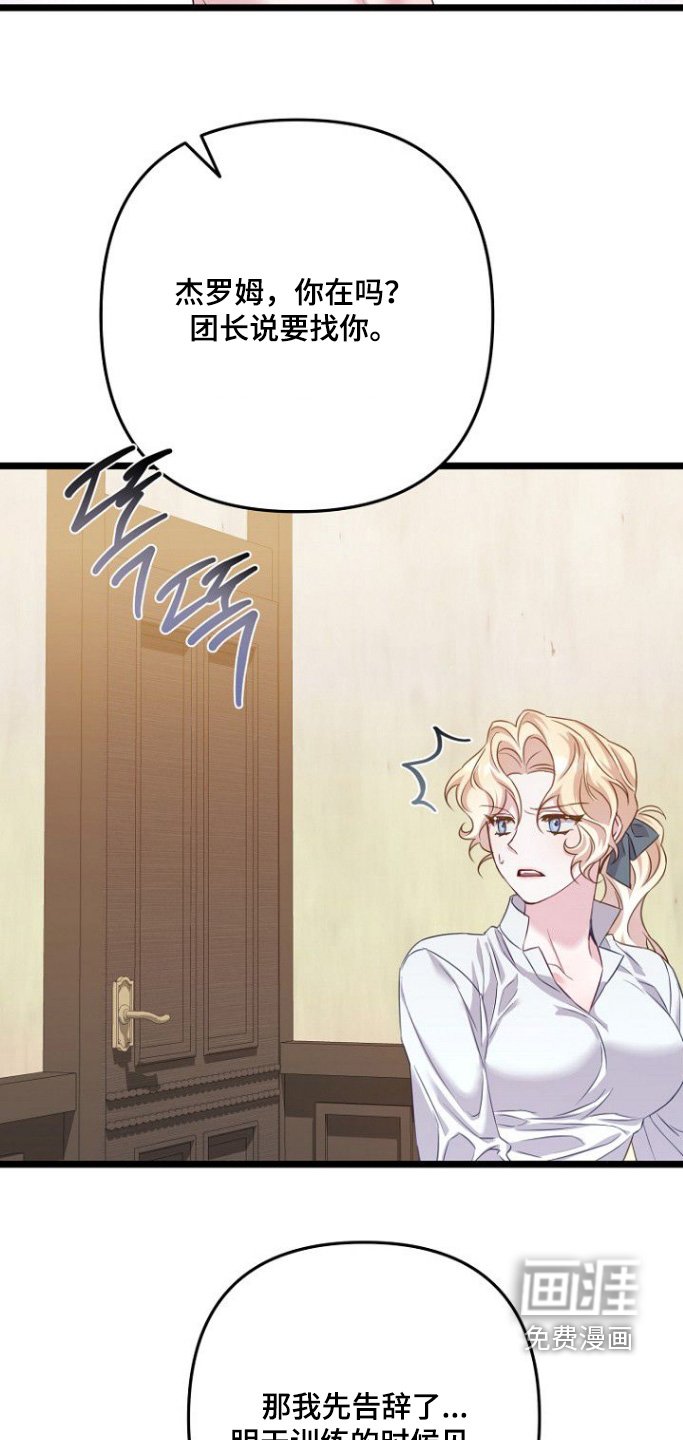 第27章：我想知道