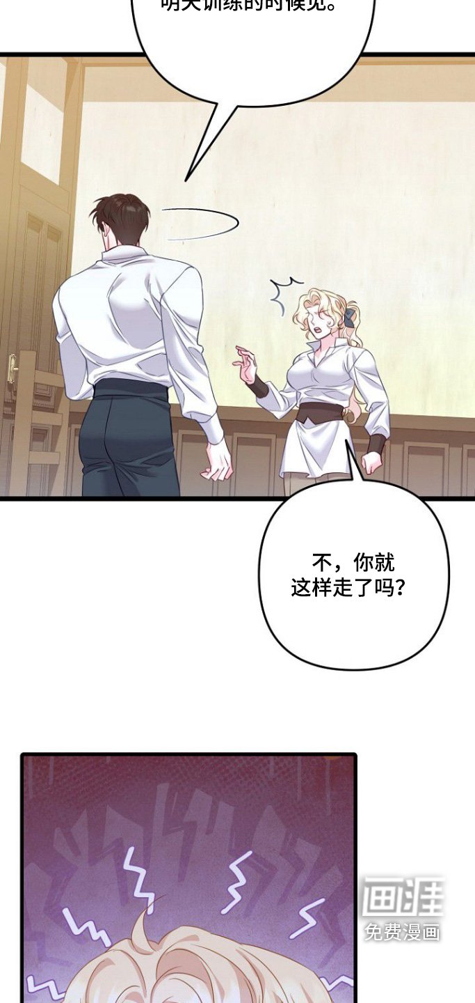第27章：我想知道