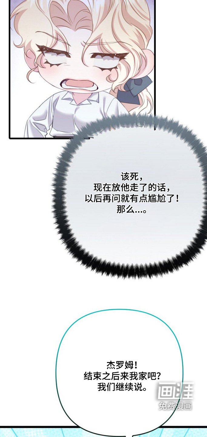 第27章：我想知道