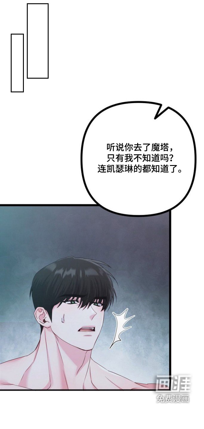 第27章：我想知道