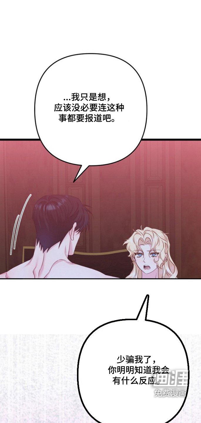 第27章：我想知道