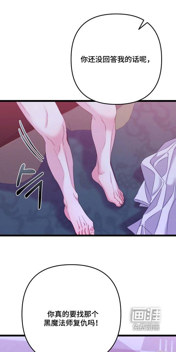 第28章：你们在干嘛