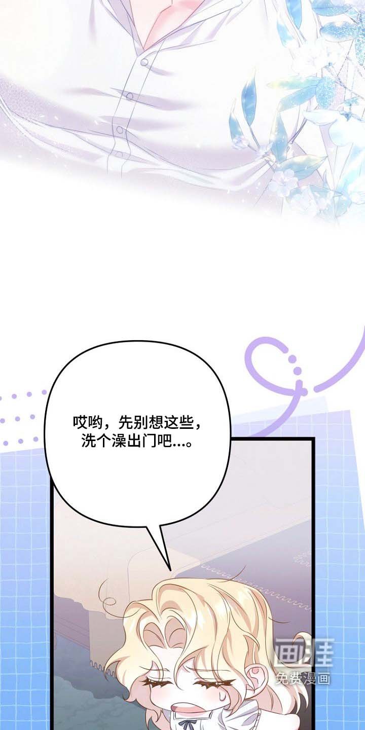 第28章：你们在干嘛