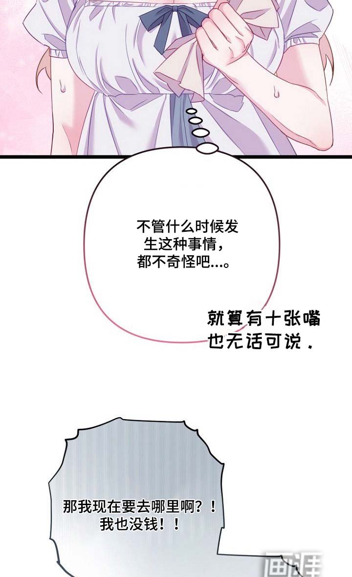 第28章：你们在干嘛