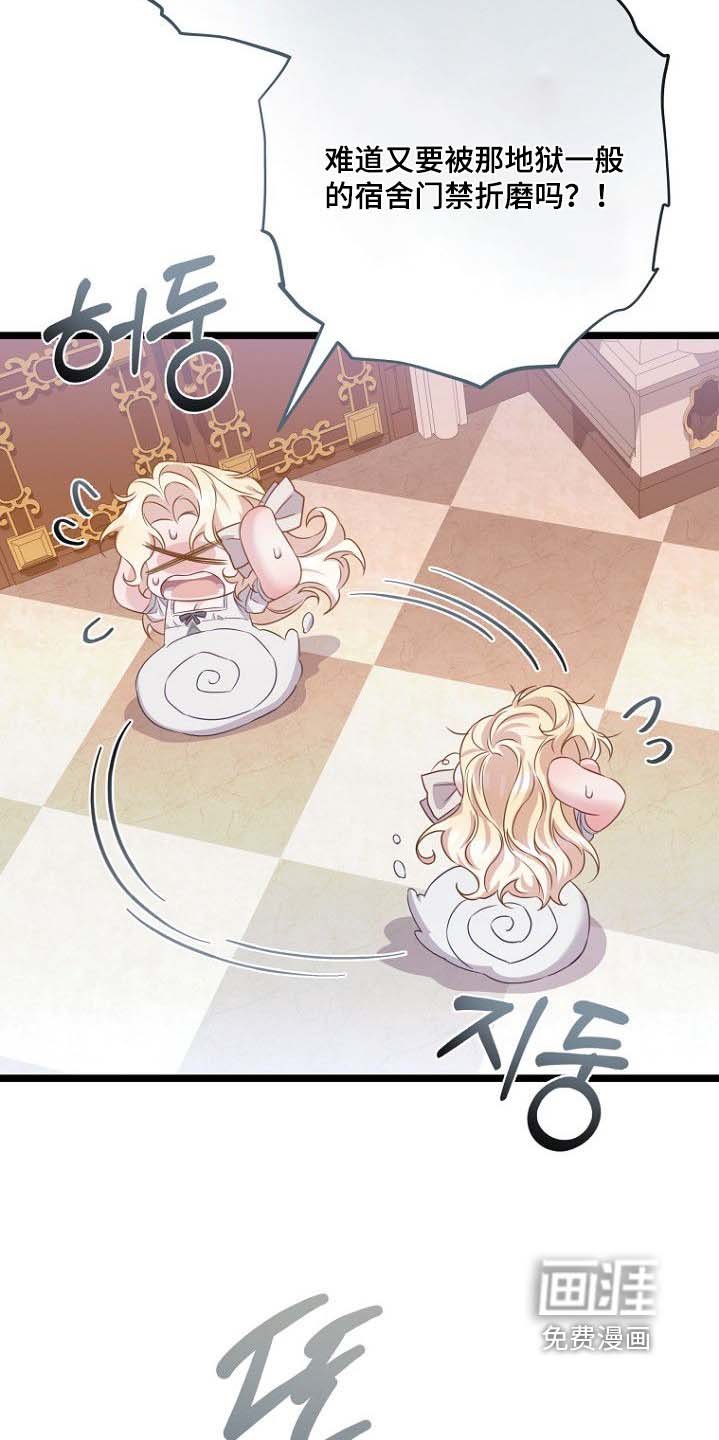 第28章：你们在干嘛