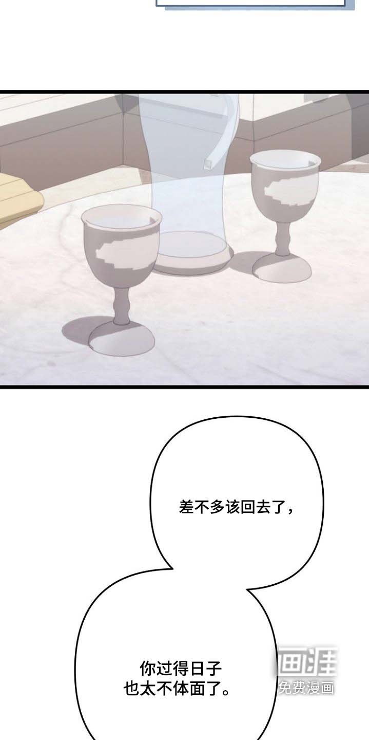 第28章：你们在干嘛