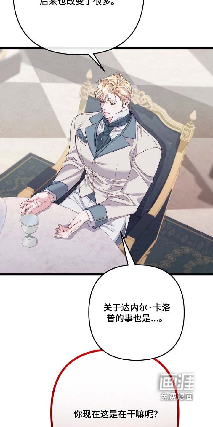 第28章：你们在干嘛