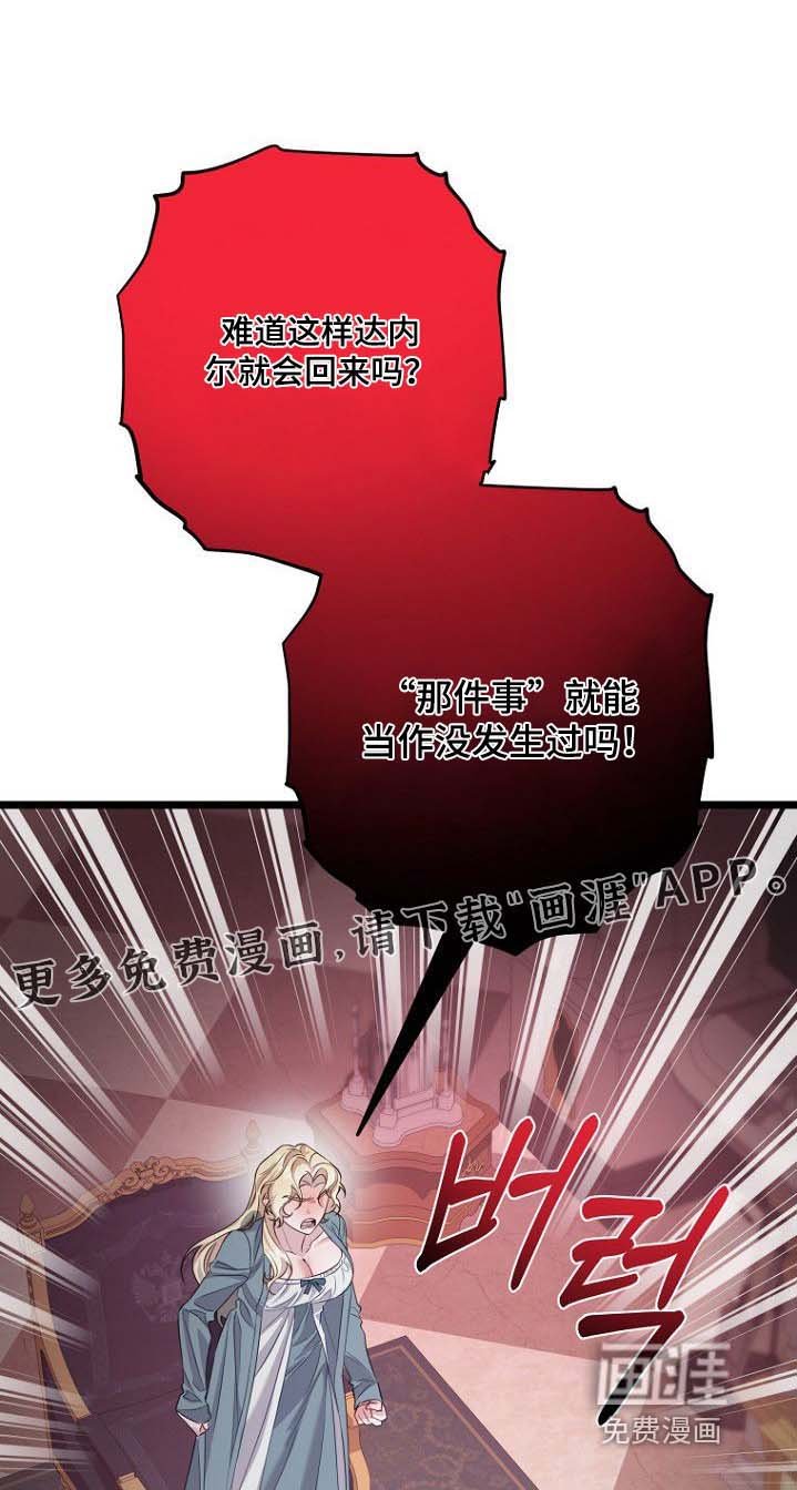 第29章：不高兴