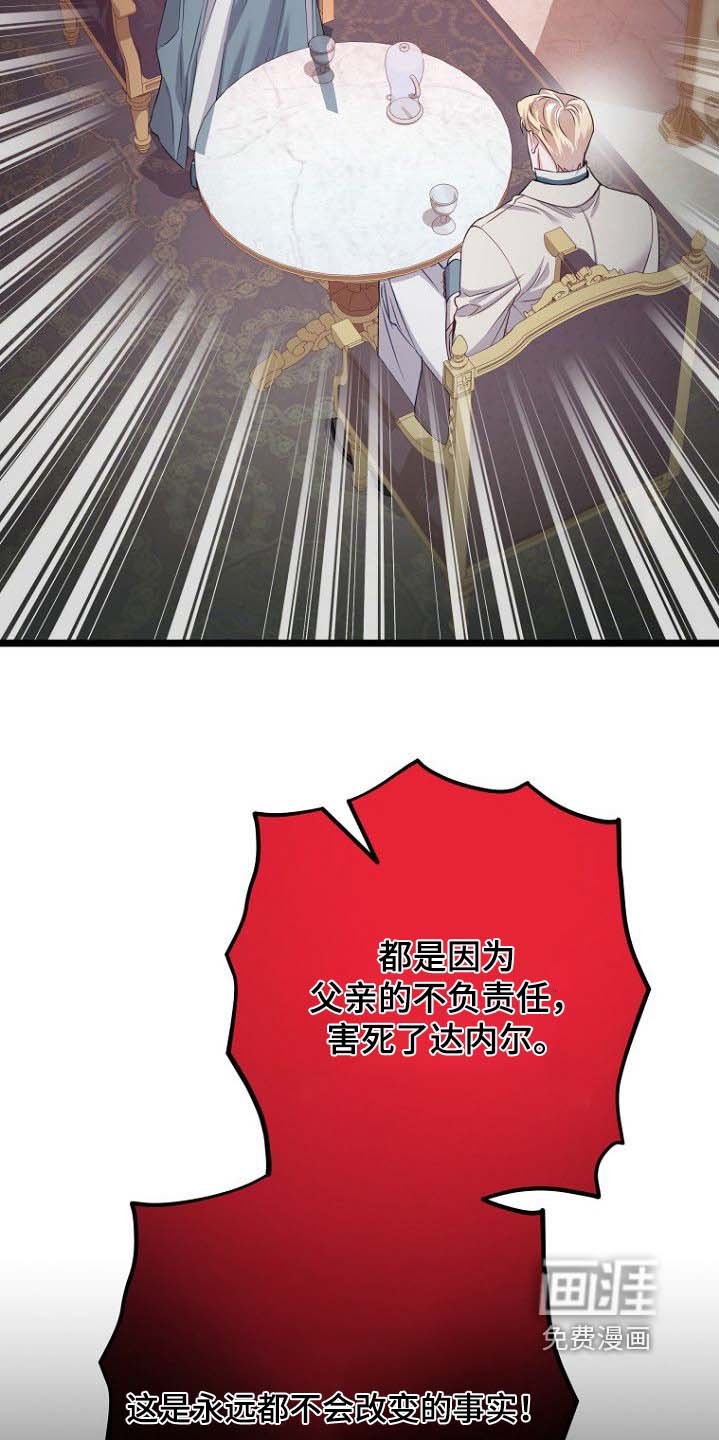 第29章：不高兴