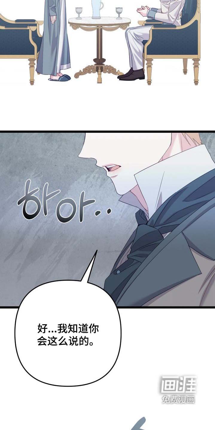 第29章：不高兴