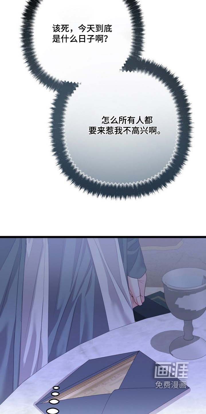 第29章：不高兴