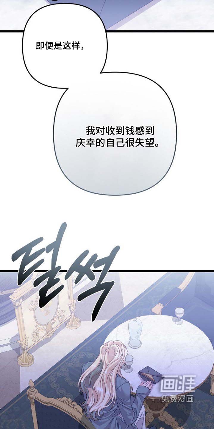 第29章：不高兴