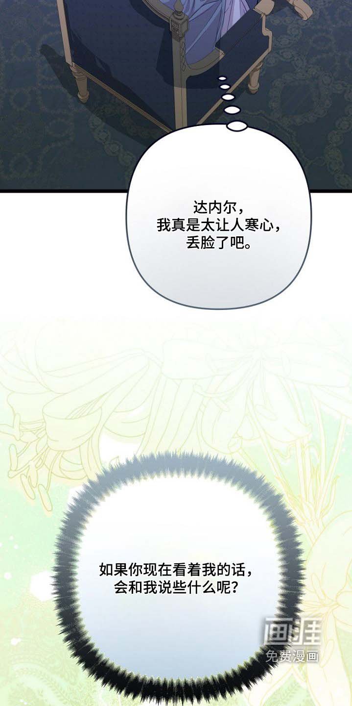 第29章：不高兴