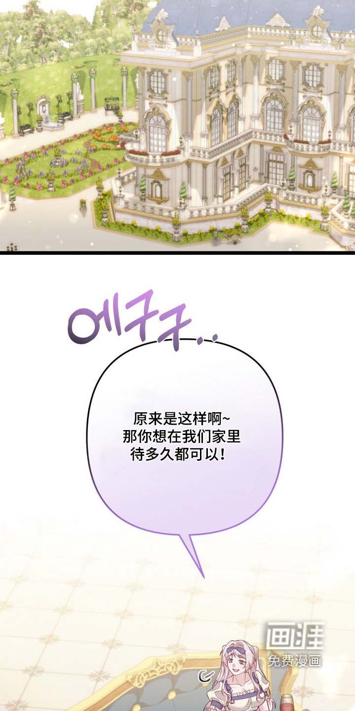 第29章：不高兴