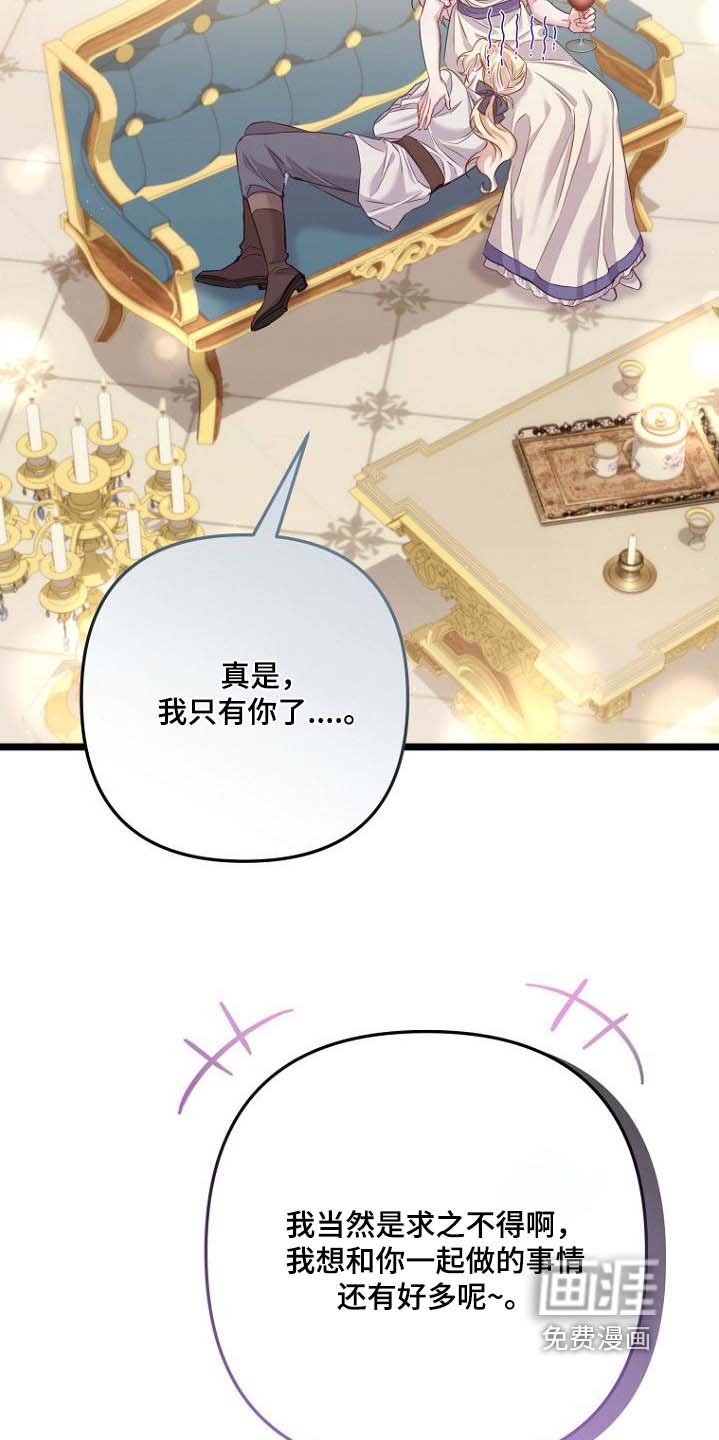 第29章：不高兴