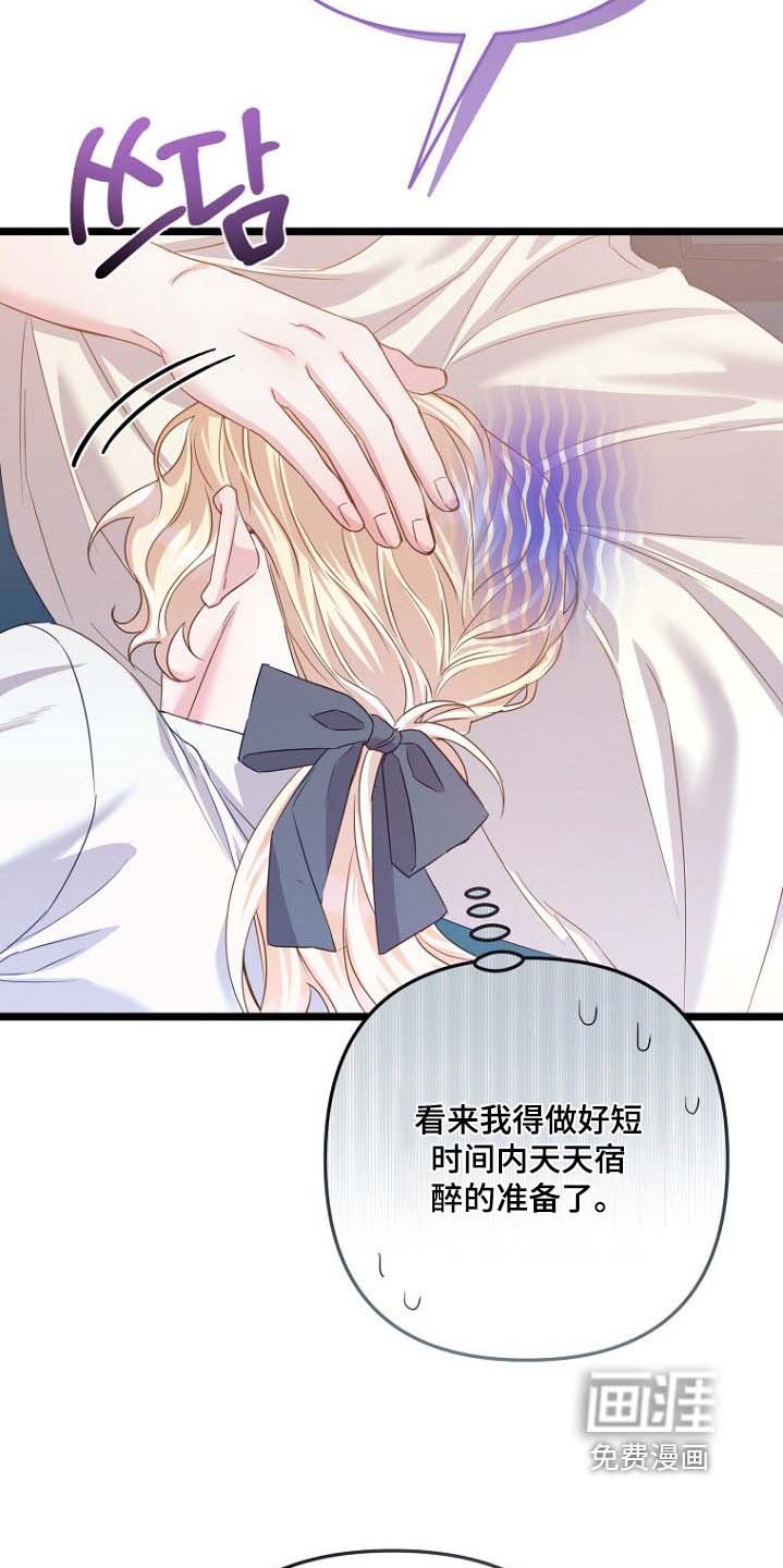 第29章：不高兴