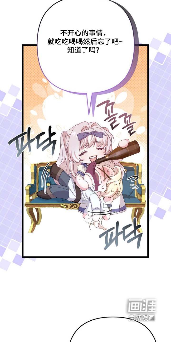 第29章：不高兴