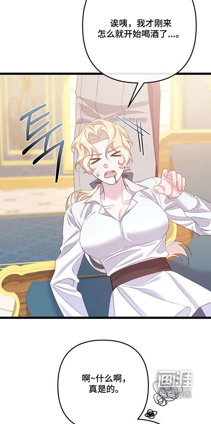 第29章：不高兴