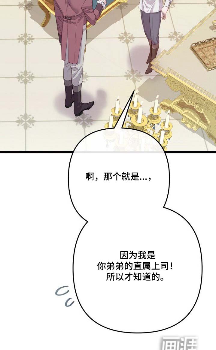 第29章：不高兴